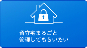 あんしんプラン